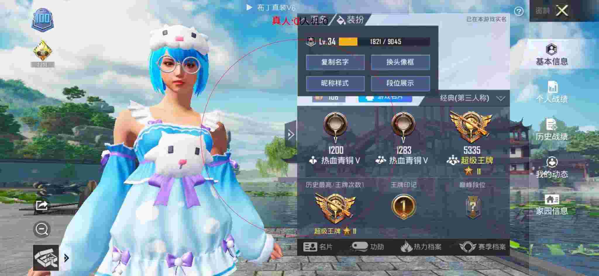 和平精英透视自瞄 - 外挂巡场员和平精英辅助预览图